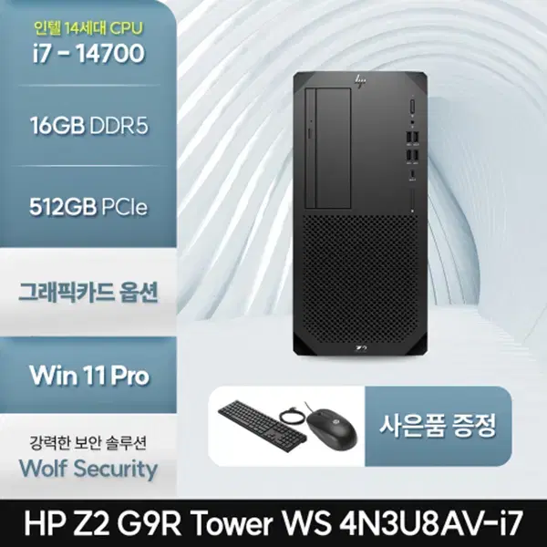 HP Z2 워크스테이션 G9 컴퓨터 4N3U8AV-Z2(7) 5년약정